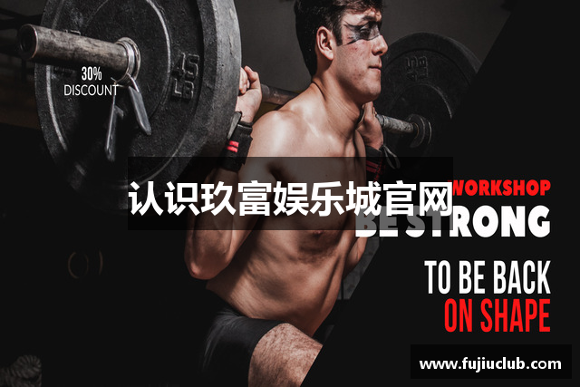 认识玖富娱乐城官网